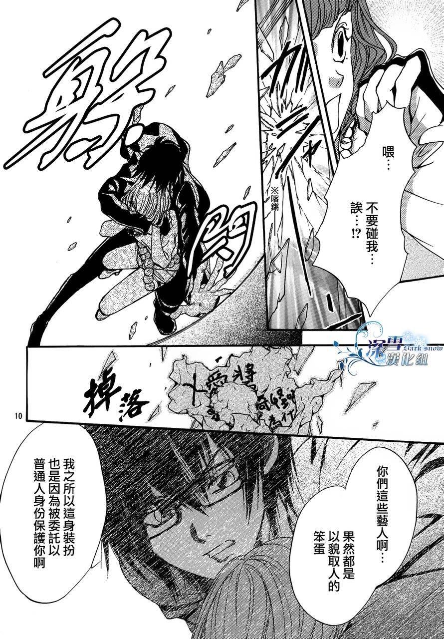 第15话 现代篇10