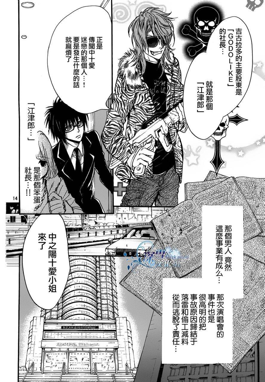 第15话 现代篇10