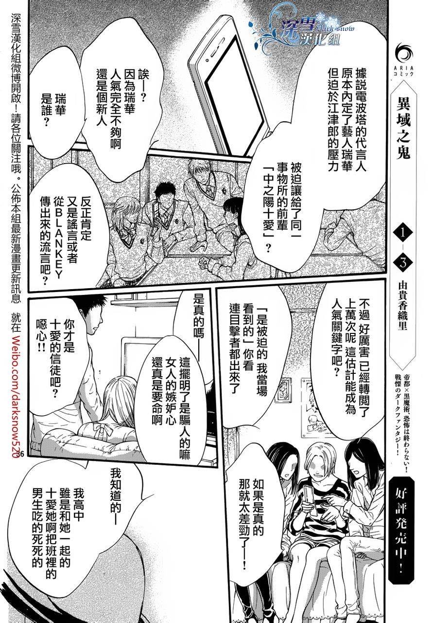 第15话 现代篇10
