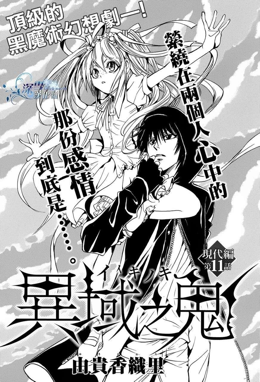 第16话 现代篇11