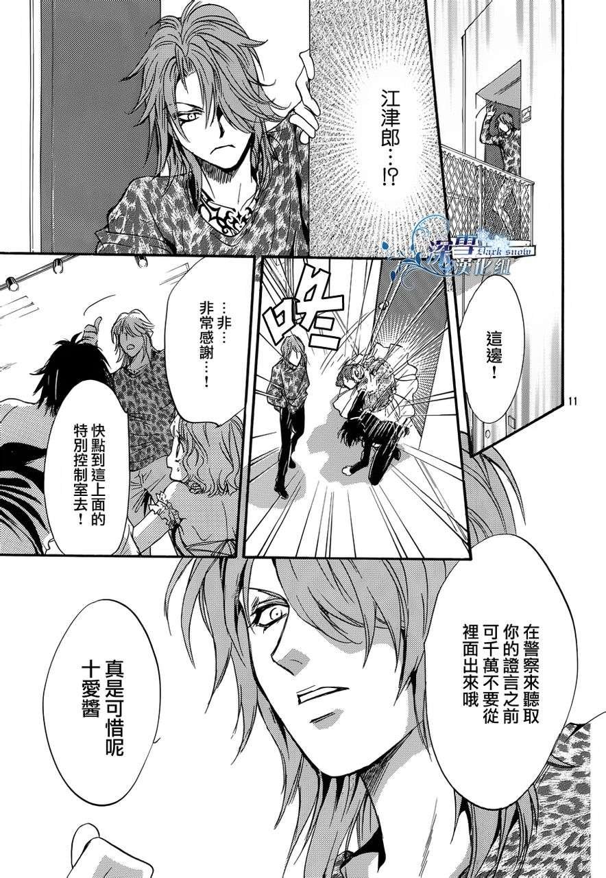 第16话 现代篇11