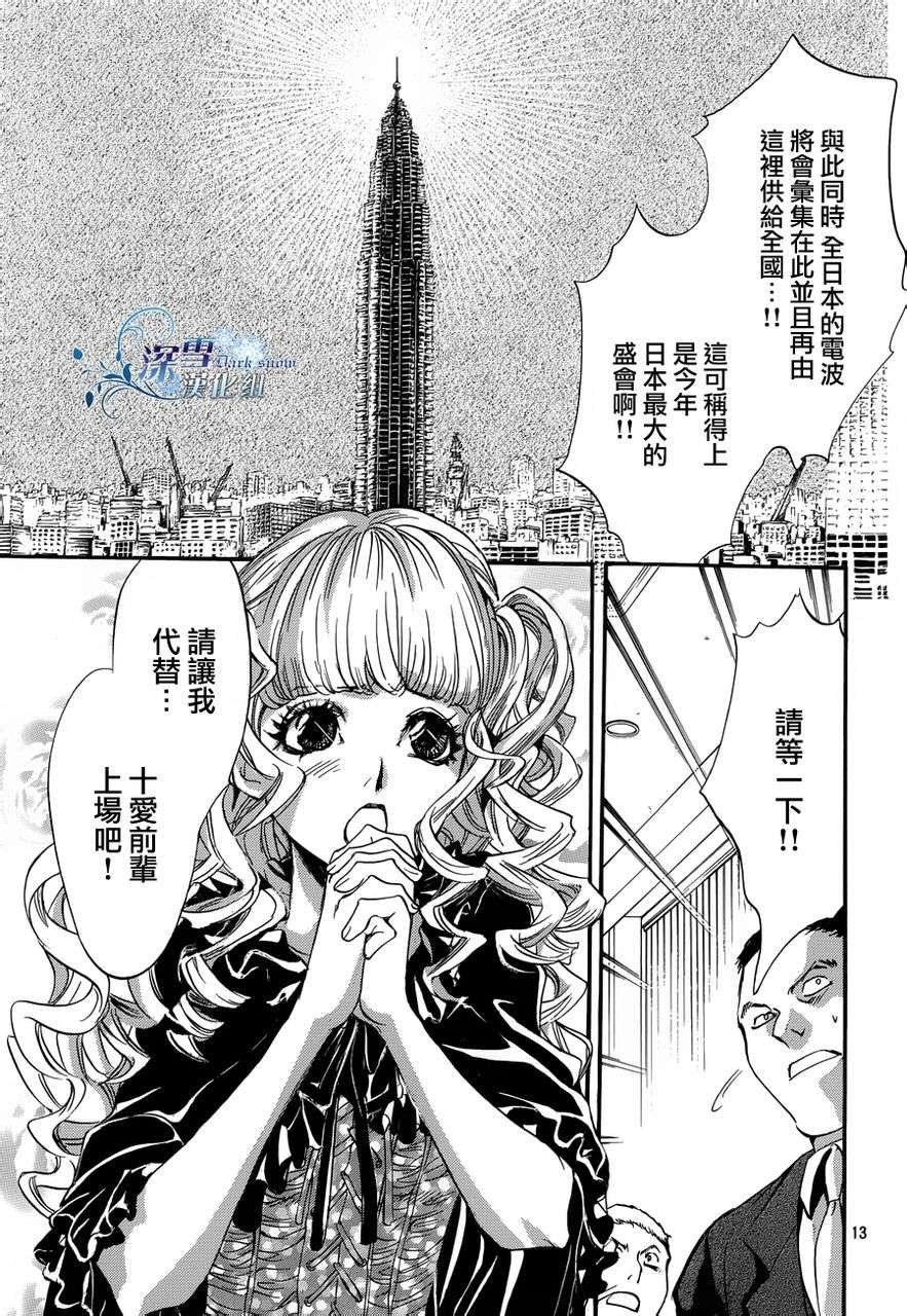第16话 现代篇11