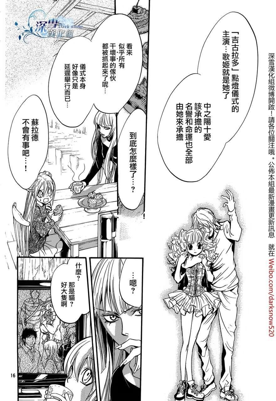 第16话 现代篇11