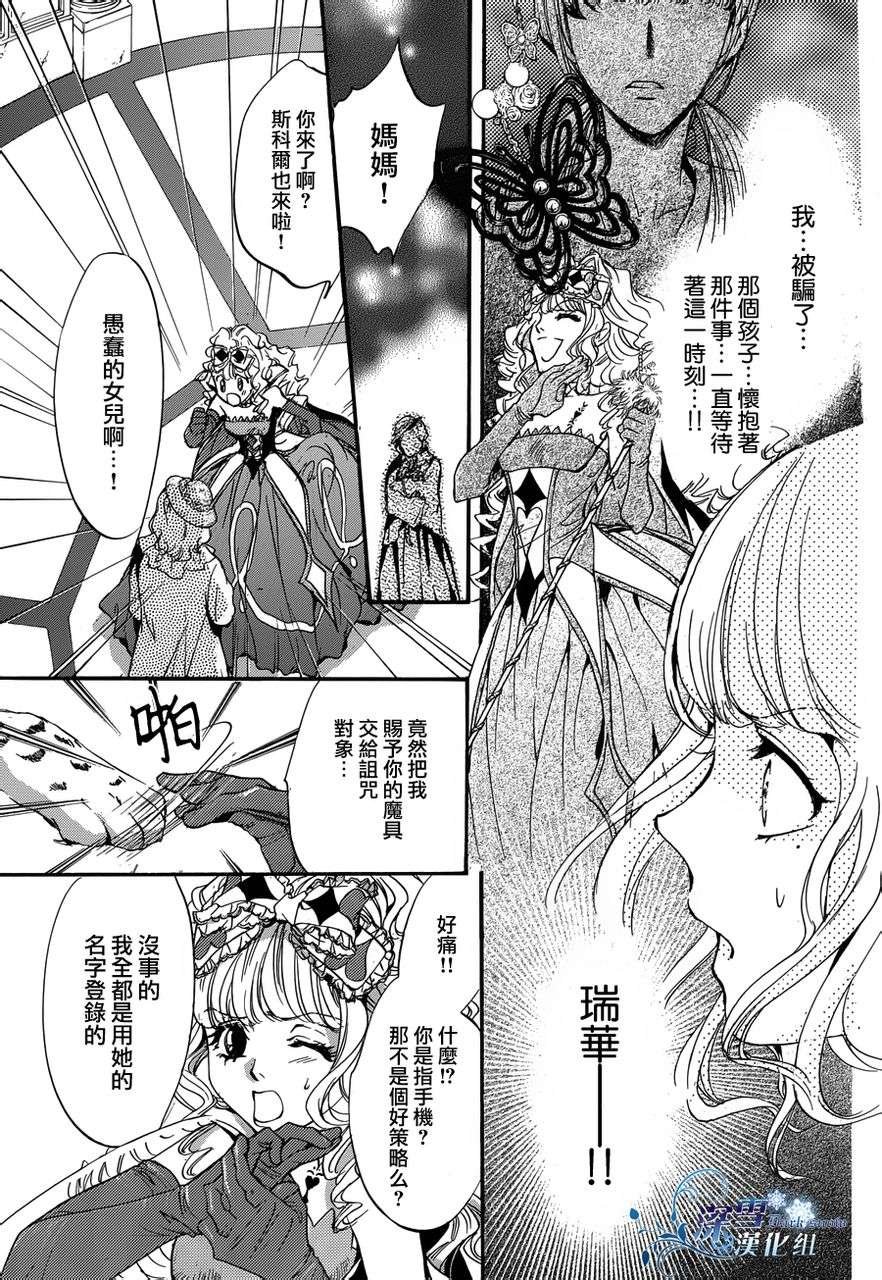 第16话 现代篇11
