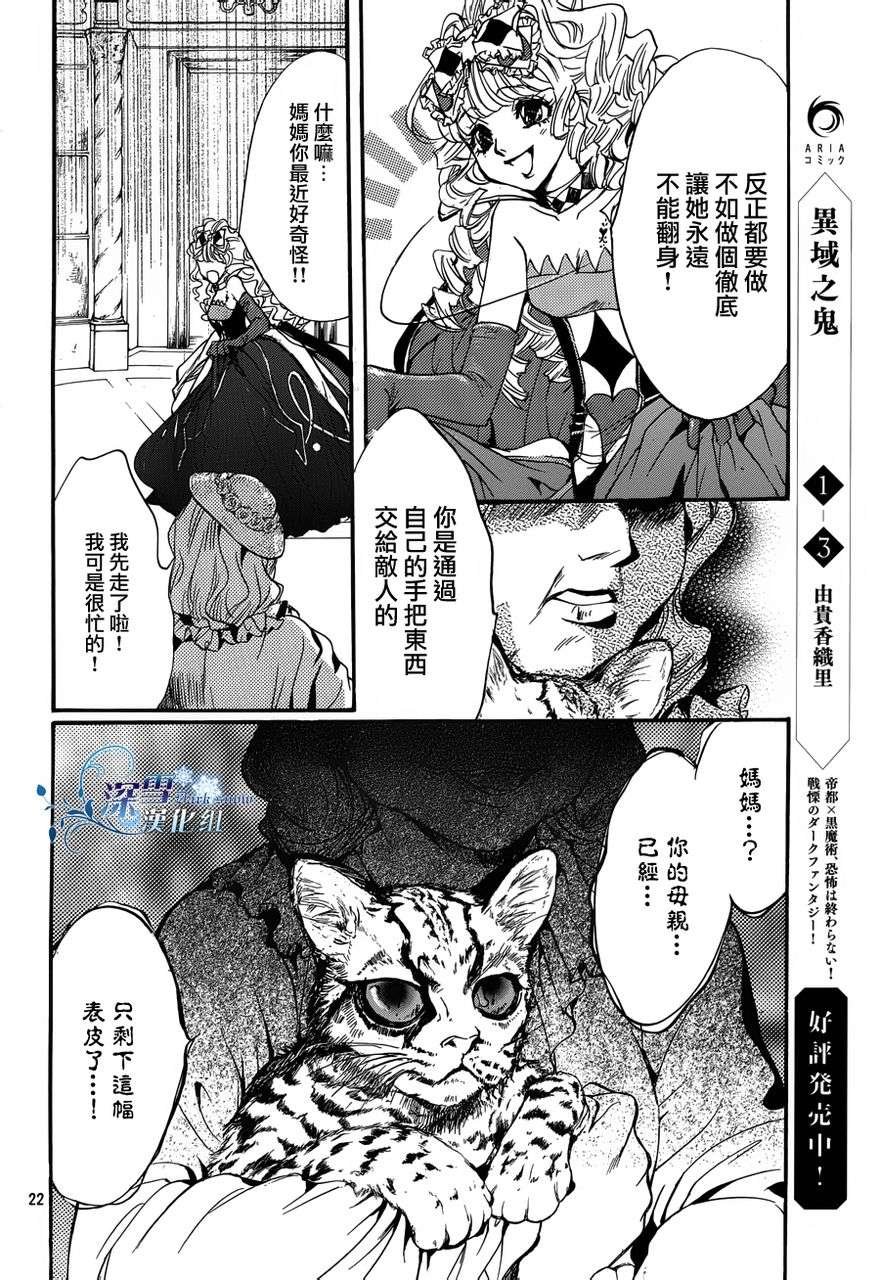 第16话 现代篇11