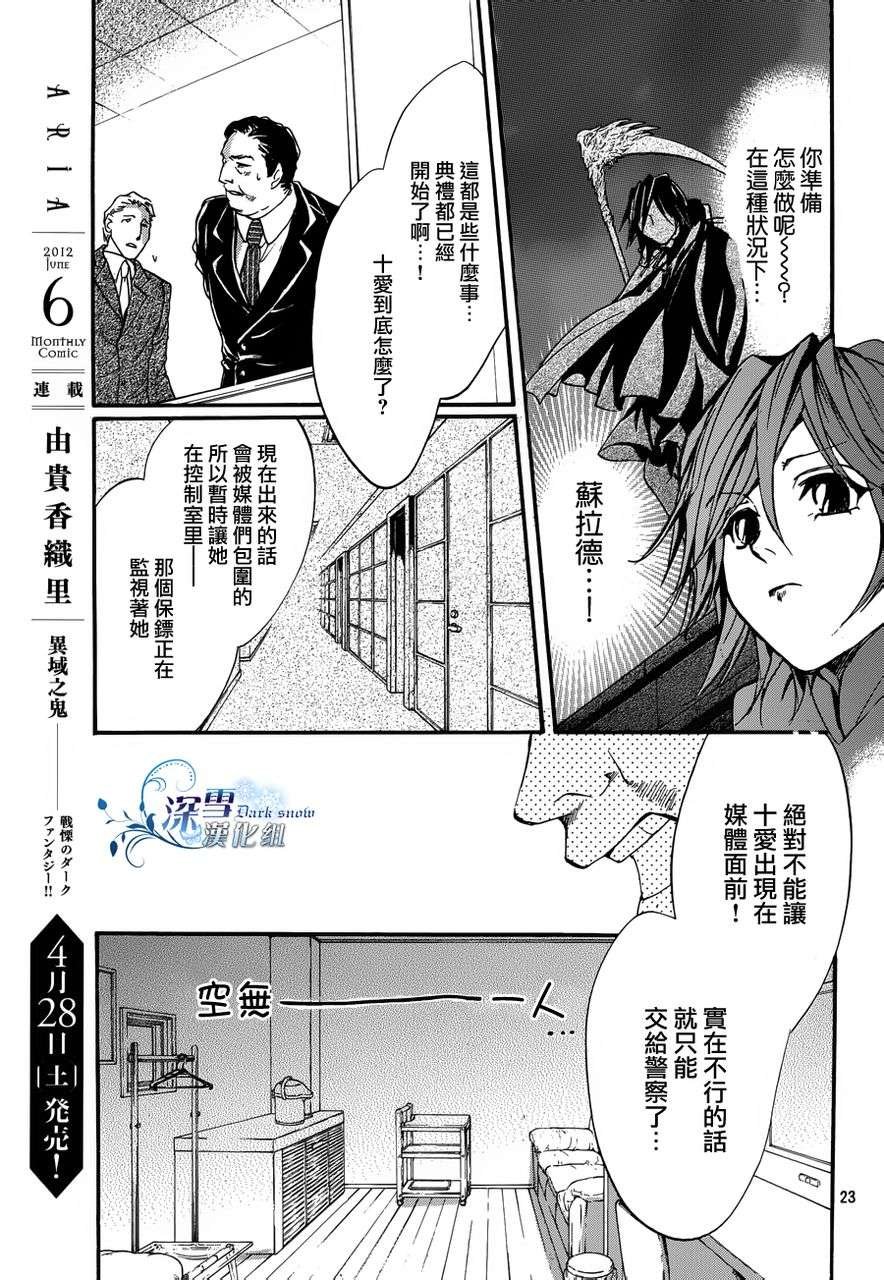 第16话 现代篇11