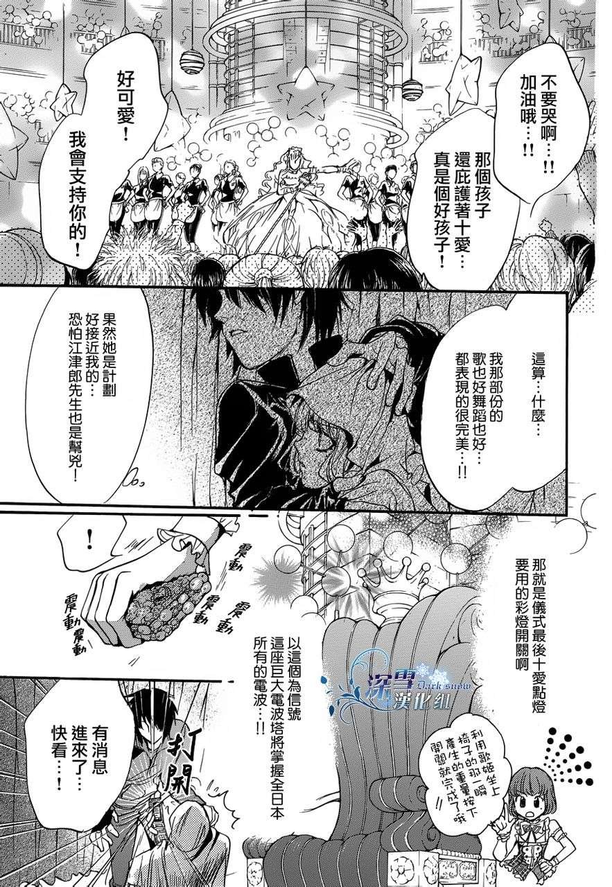 第16话 现代篇11