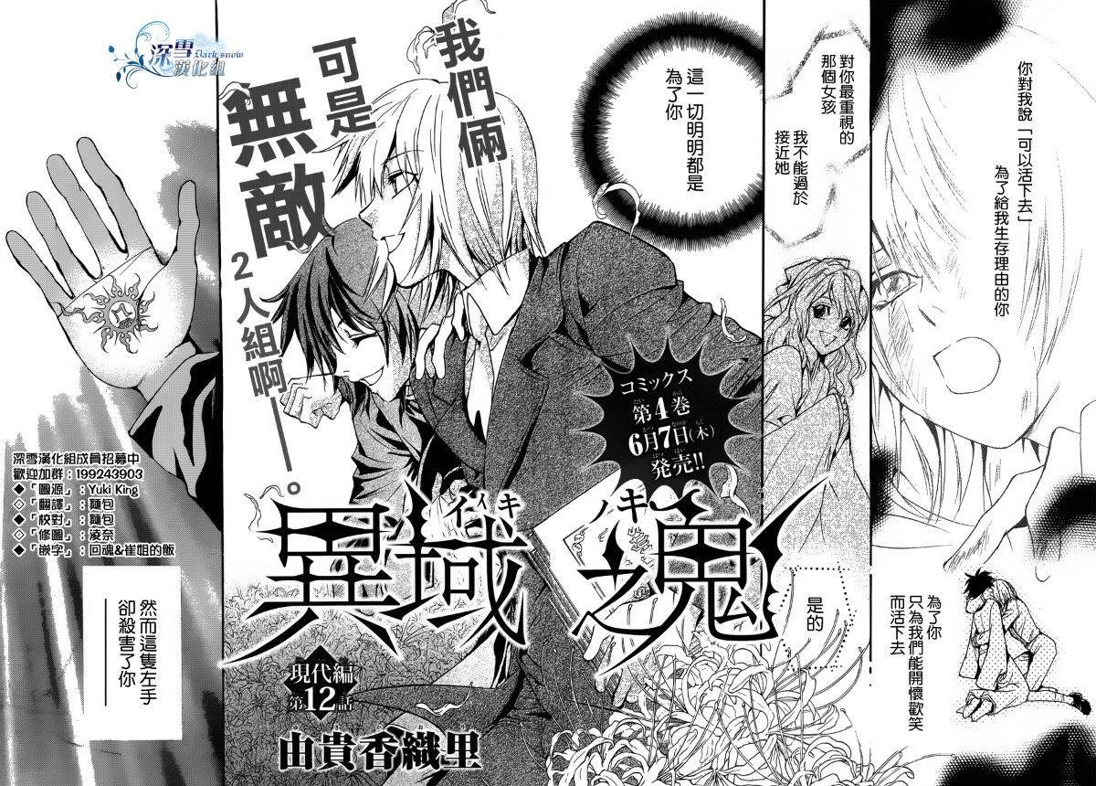 第17话 现代篇12