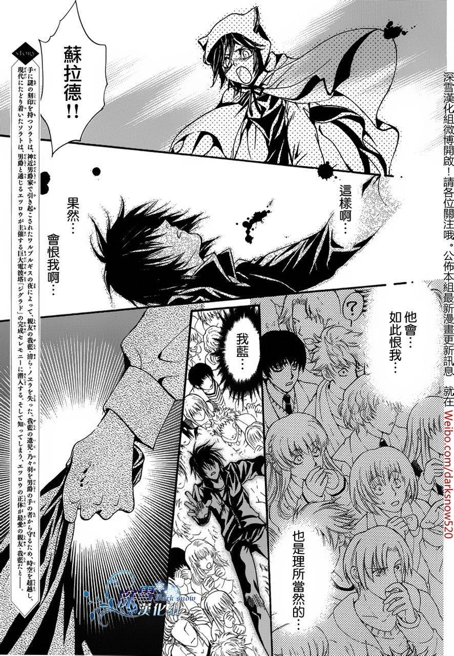 第17话 现代篇12