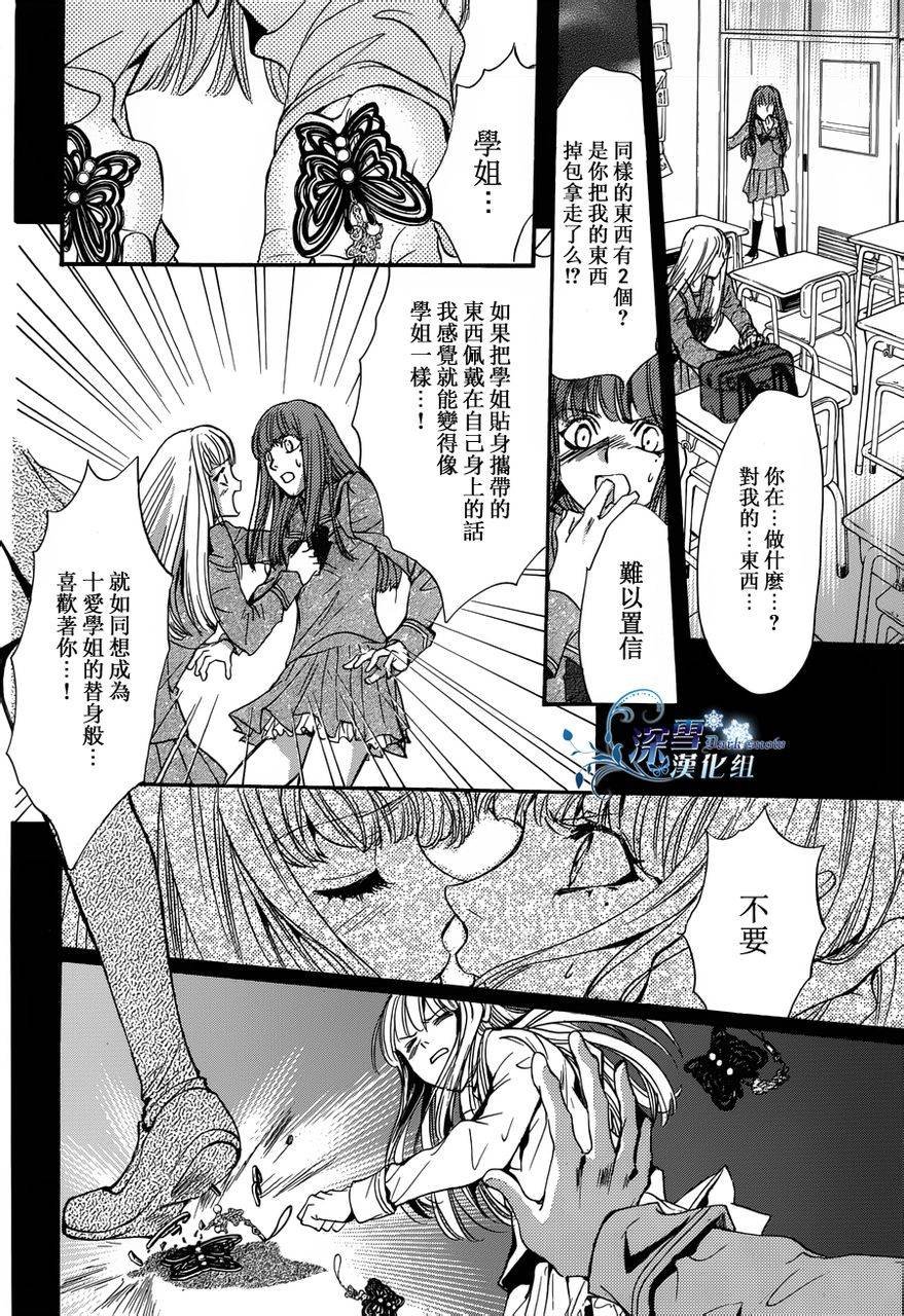 第17话 现代篇12