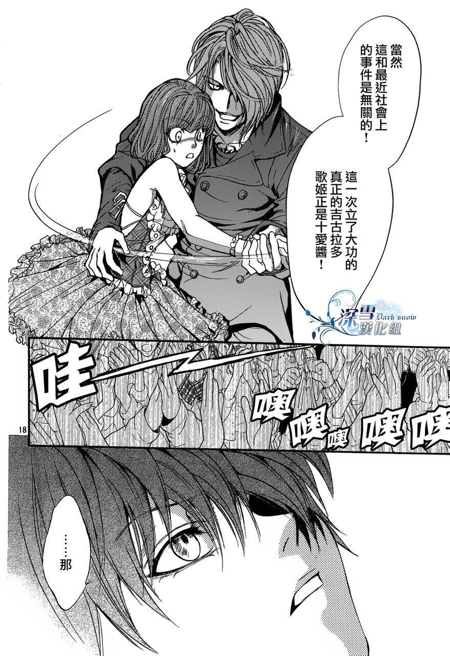 第17话 现代篇12