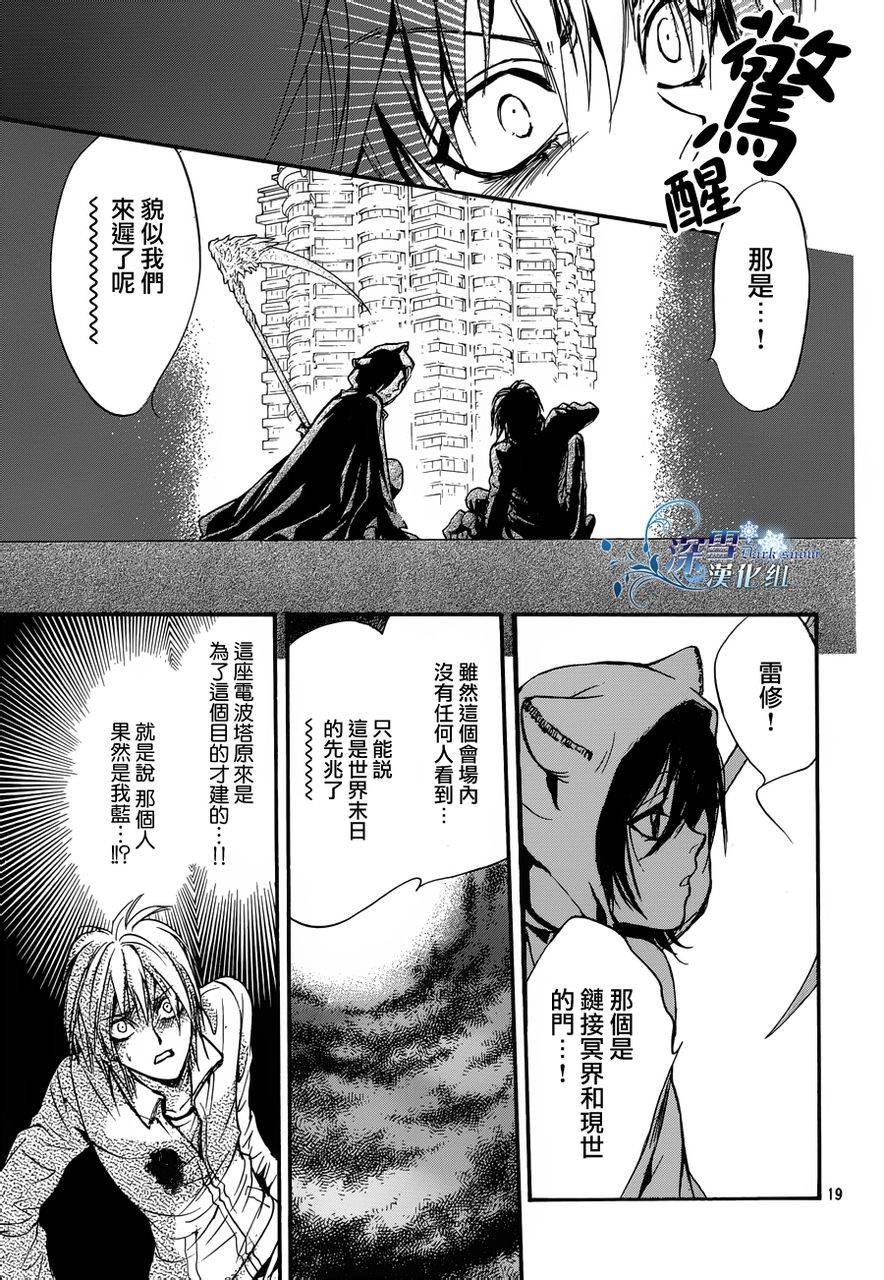 第17话 现代篇12
