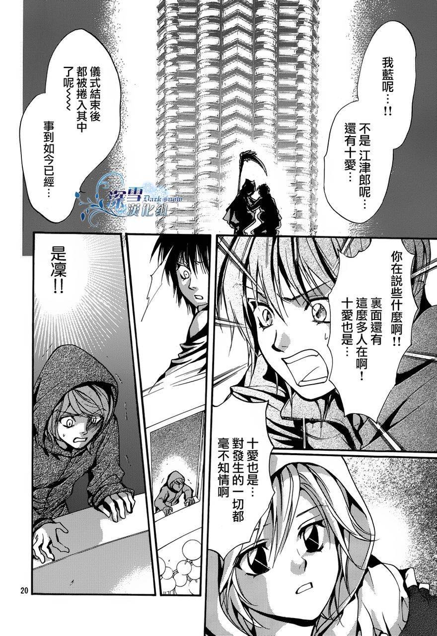 第17话 现代篇12
