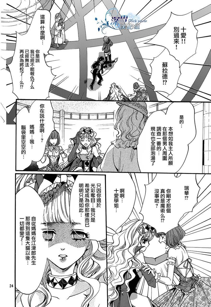 第17话 现代篇12