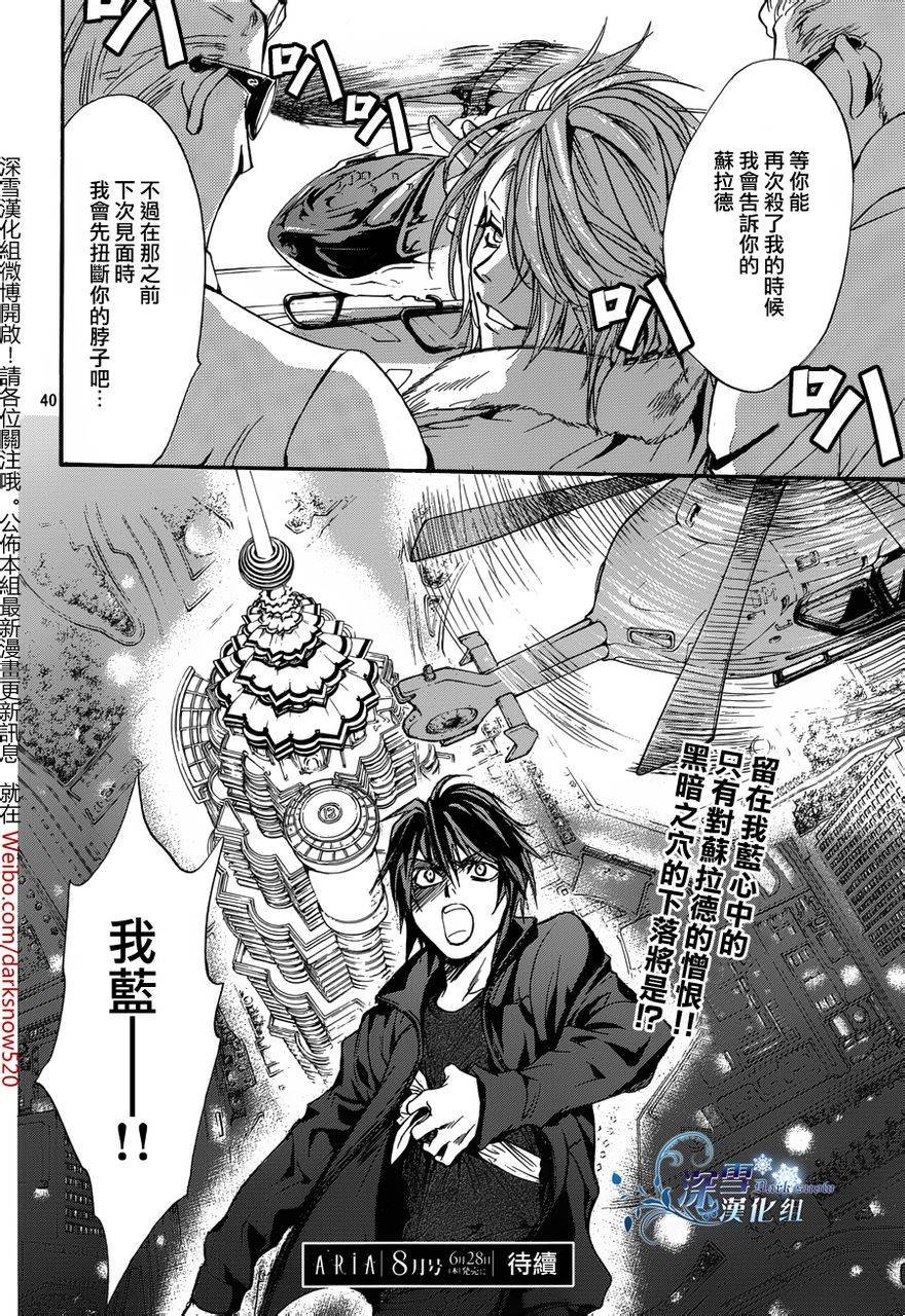 第17话 现代篇12