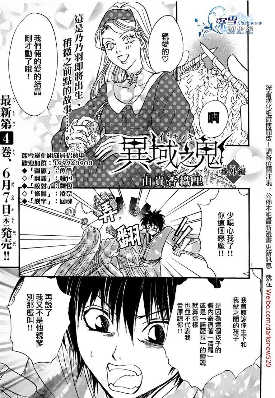 外传：第1话 番外篇