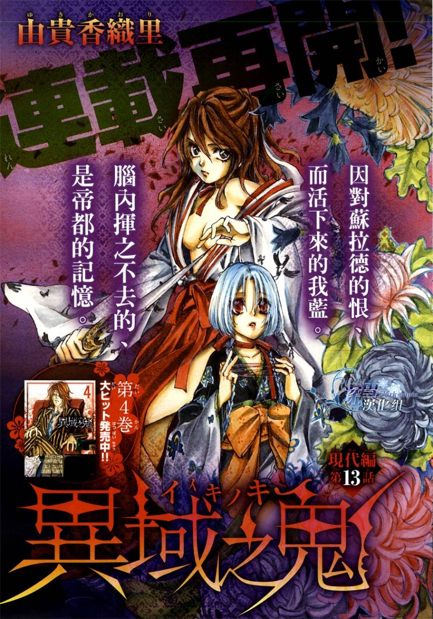 第18话 现代篇13