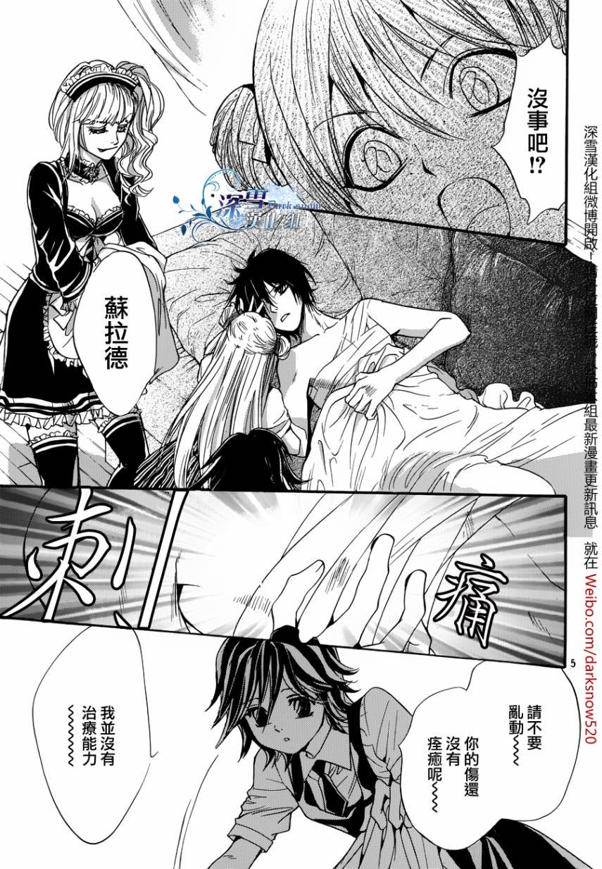 第18话 现代篇13