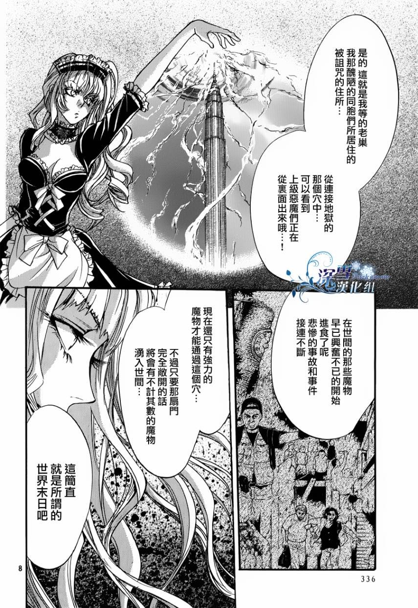 第18话 现代篇13