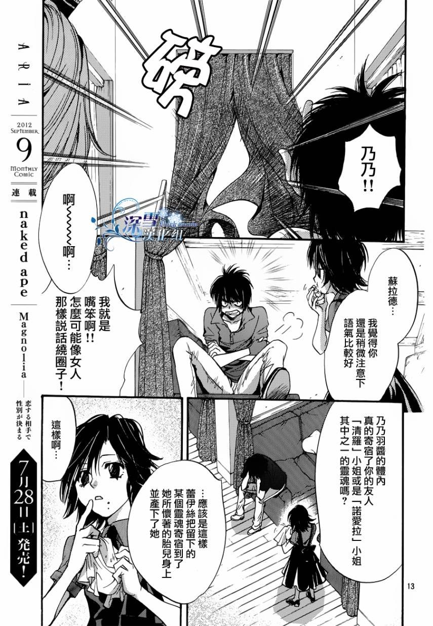 第18话 现代篇13