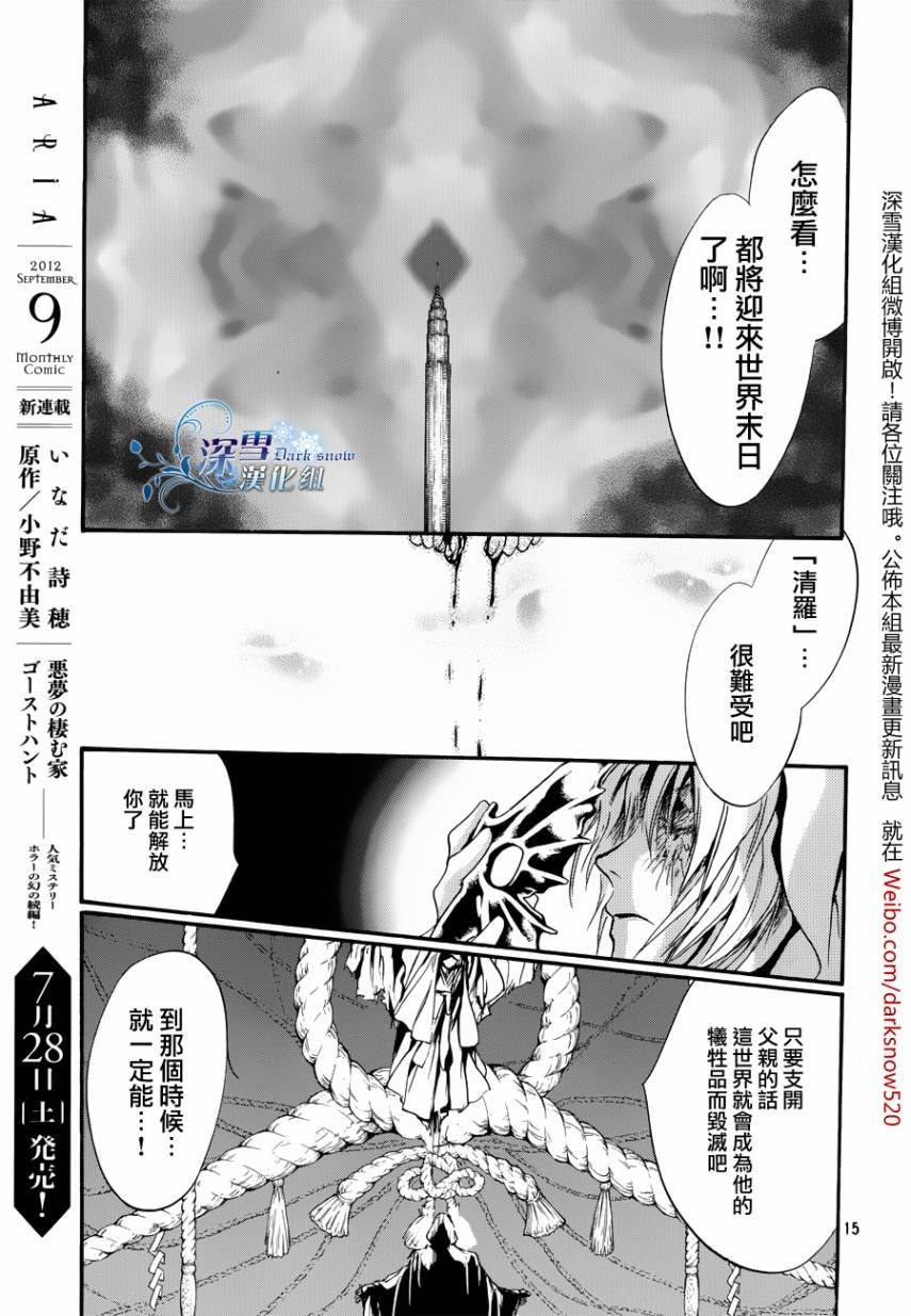 第18话 现代篇13