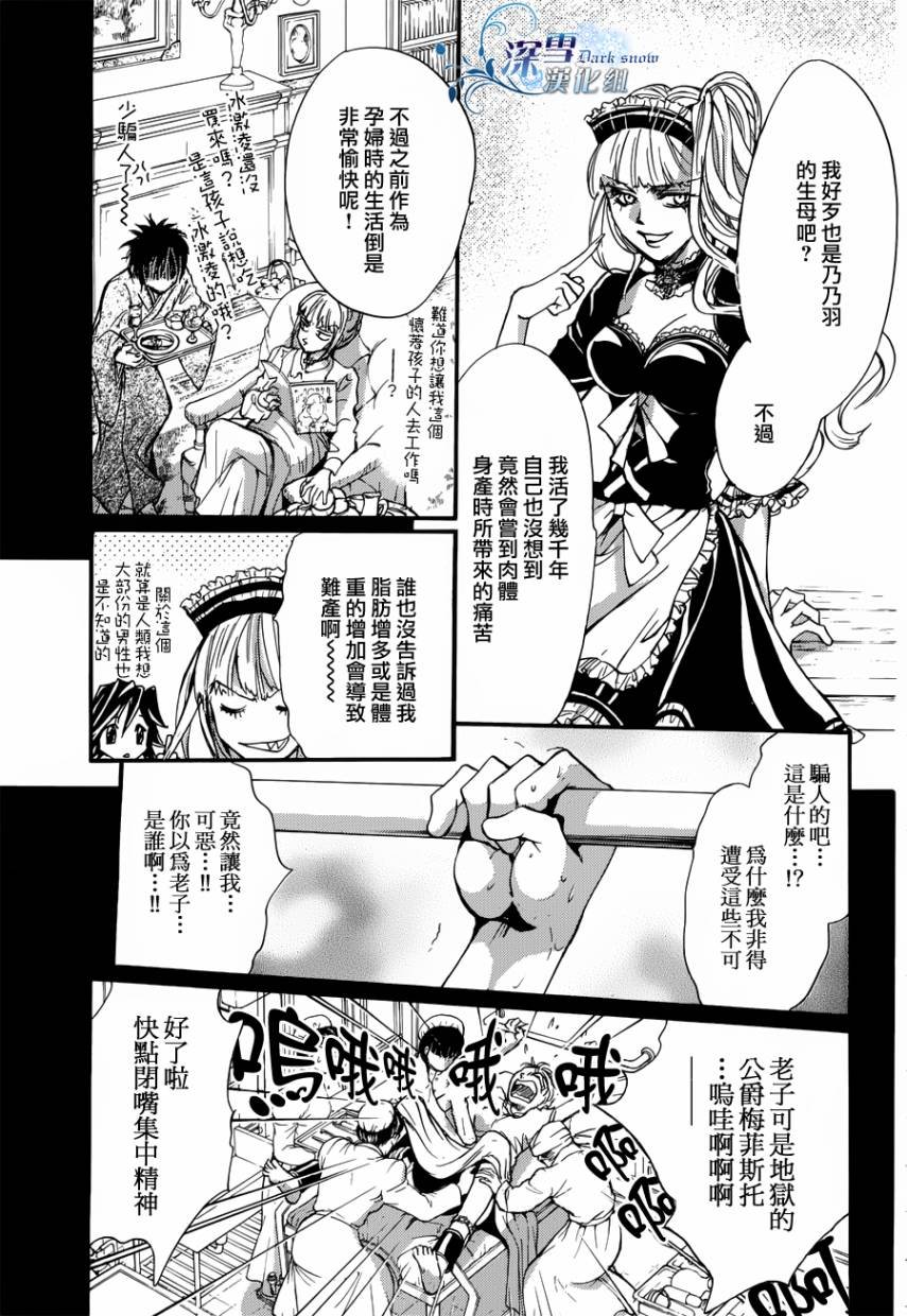 第18话 现代篇13
