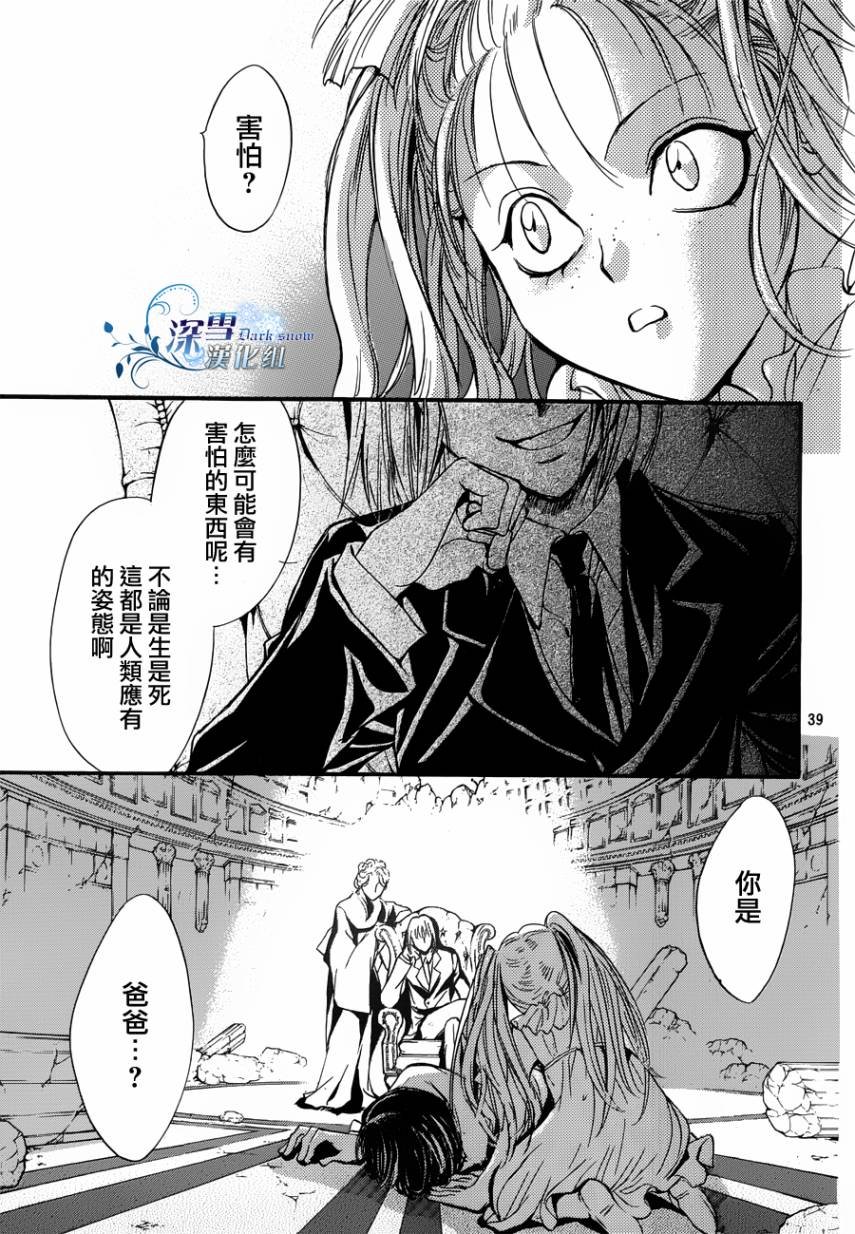 第18话 现代篇13