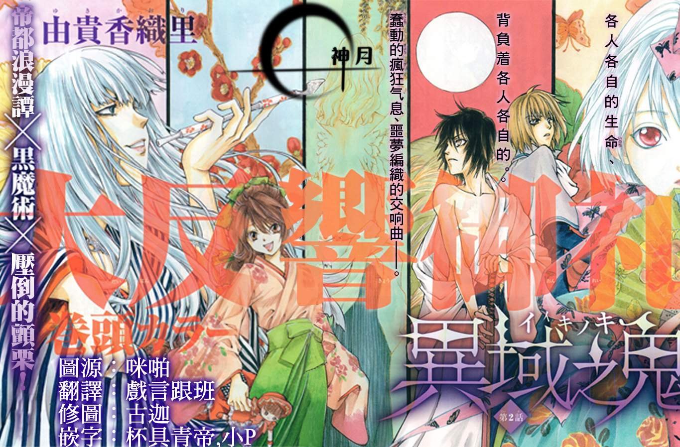 第2话