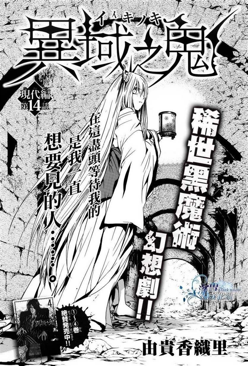 第19话 现代篇14