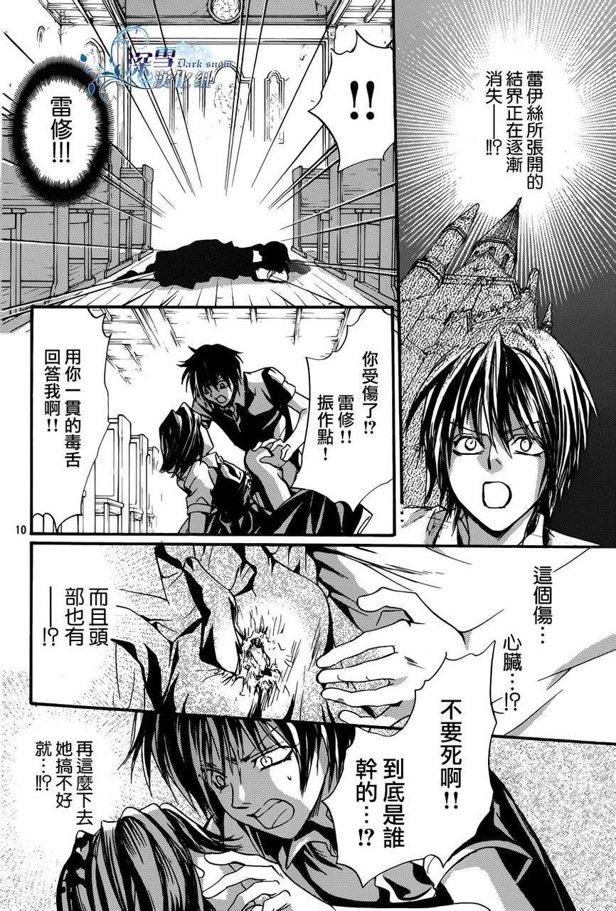 第19话 现代篇14