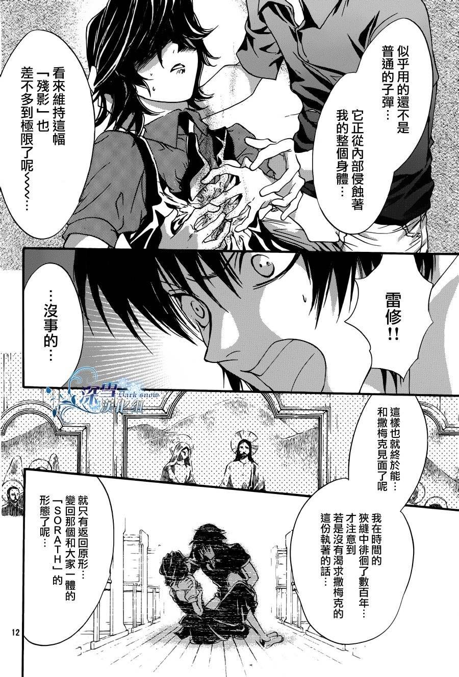 第19话 现代篇14