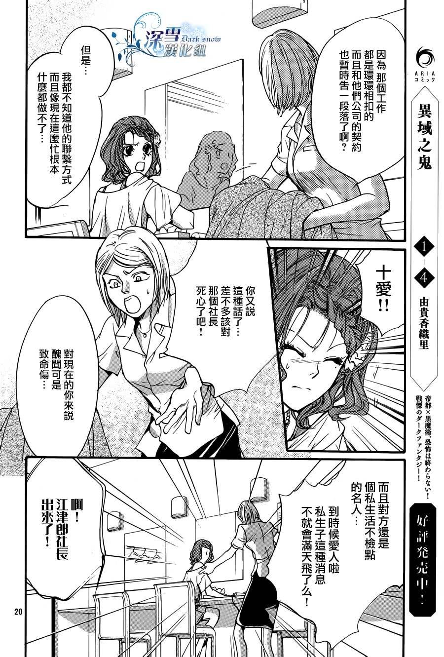 第19话 现代篇14