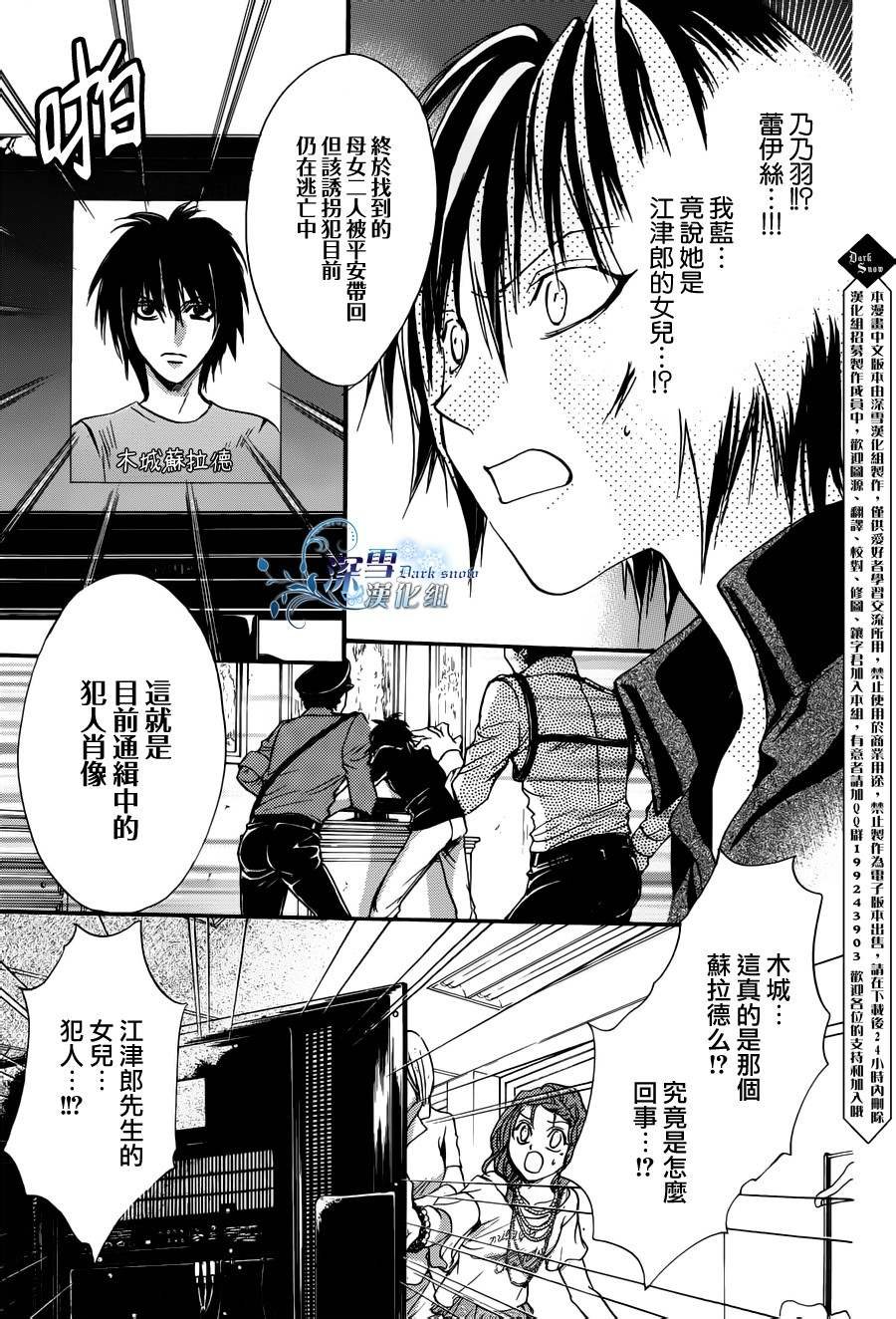 第19话 现代篇14