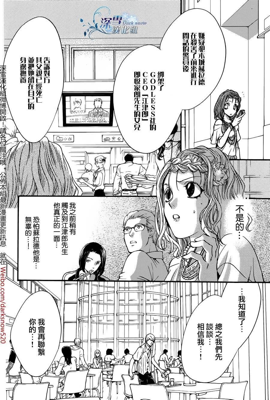 第19话 现代篇14