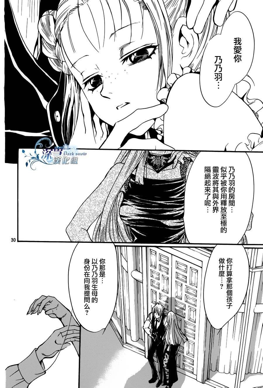 第19话 现代篇14