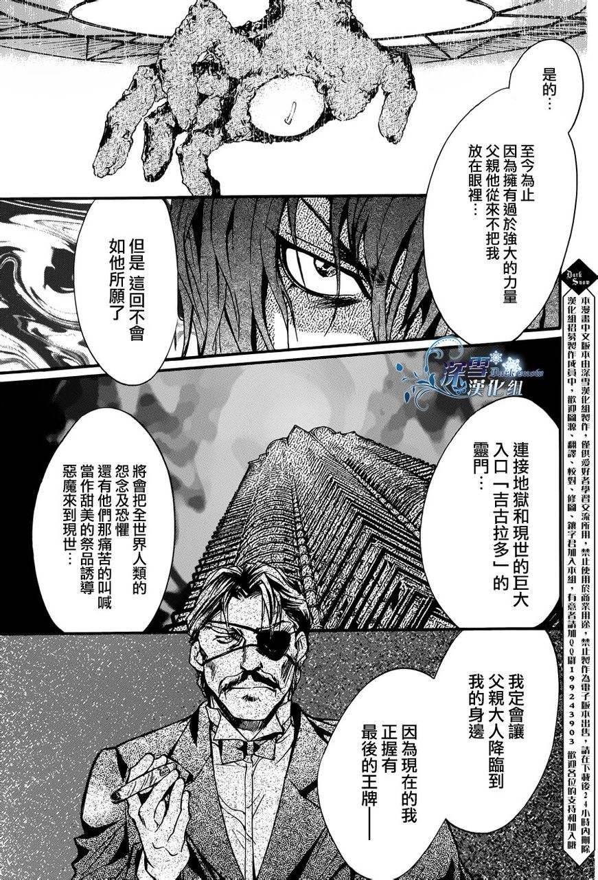 第19话 现代篇14