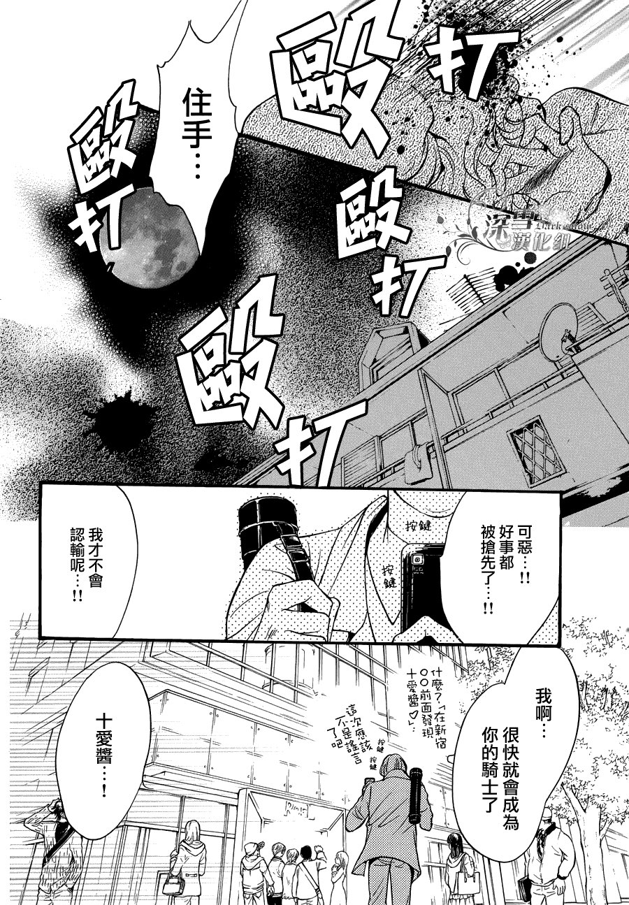 第20话 现代篇15