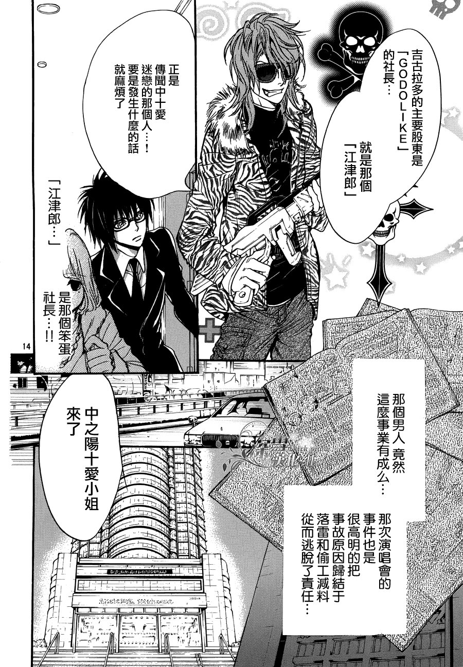 第20话 现代篇15