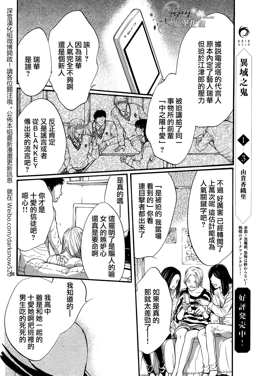 第20话 现代篇15