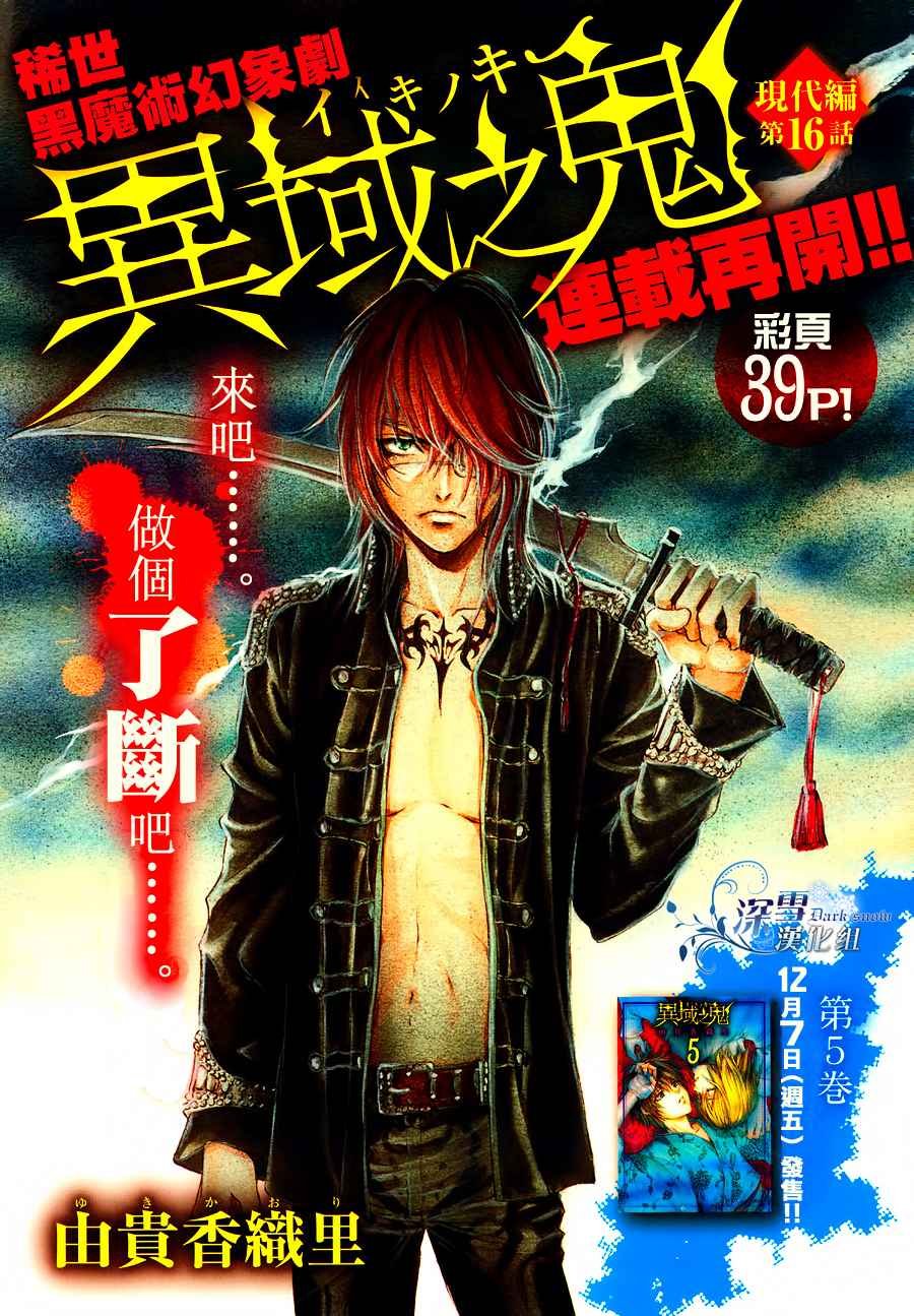 第21话 现代篇16