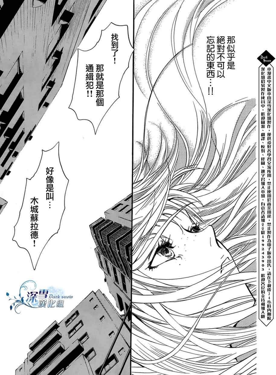 第21话 现代篇16