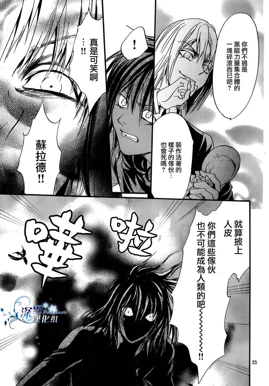 第21话 现代篇16