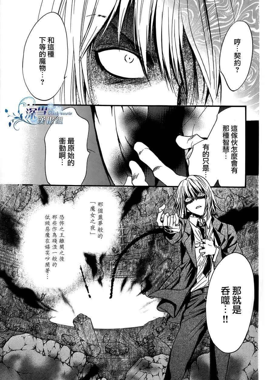 第21话 现代篇16
