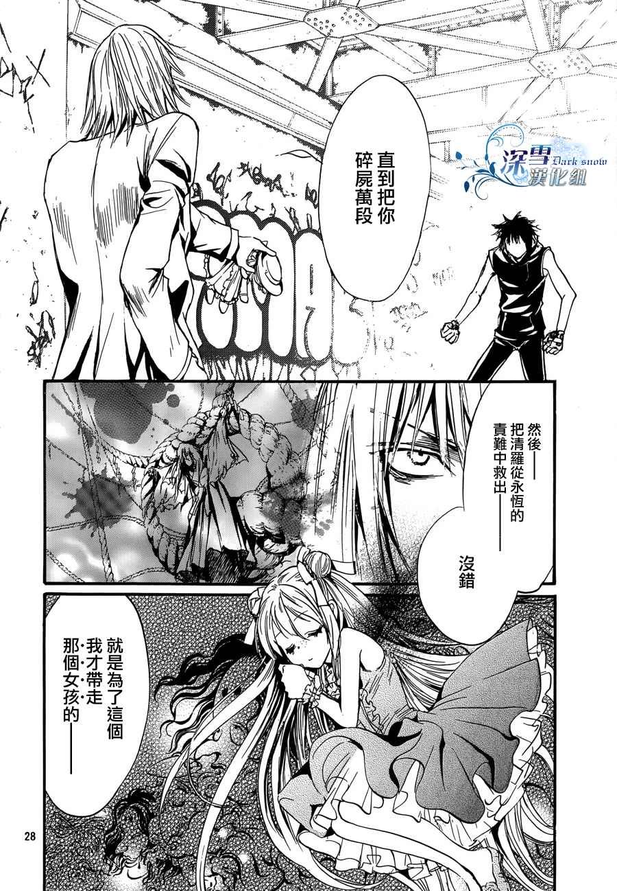 第21话 现代篇16