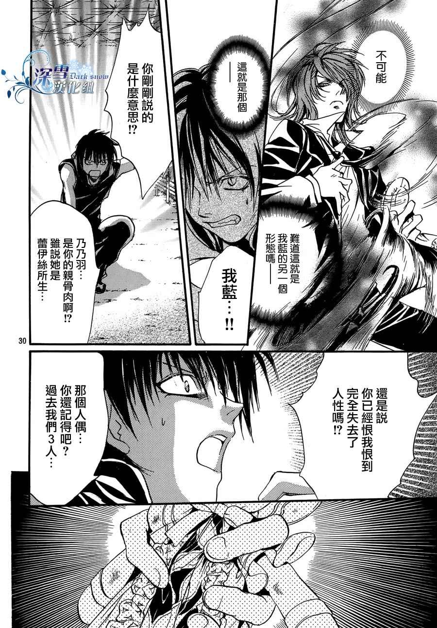 第21话 现代篇16