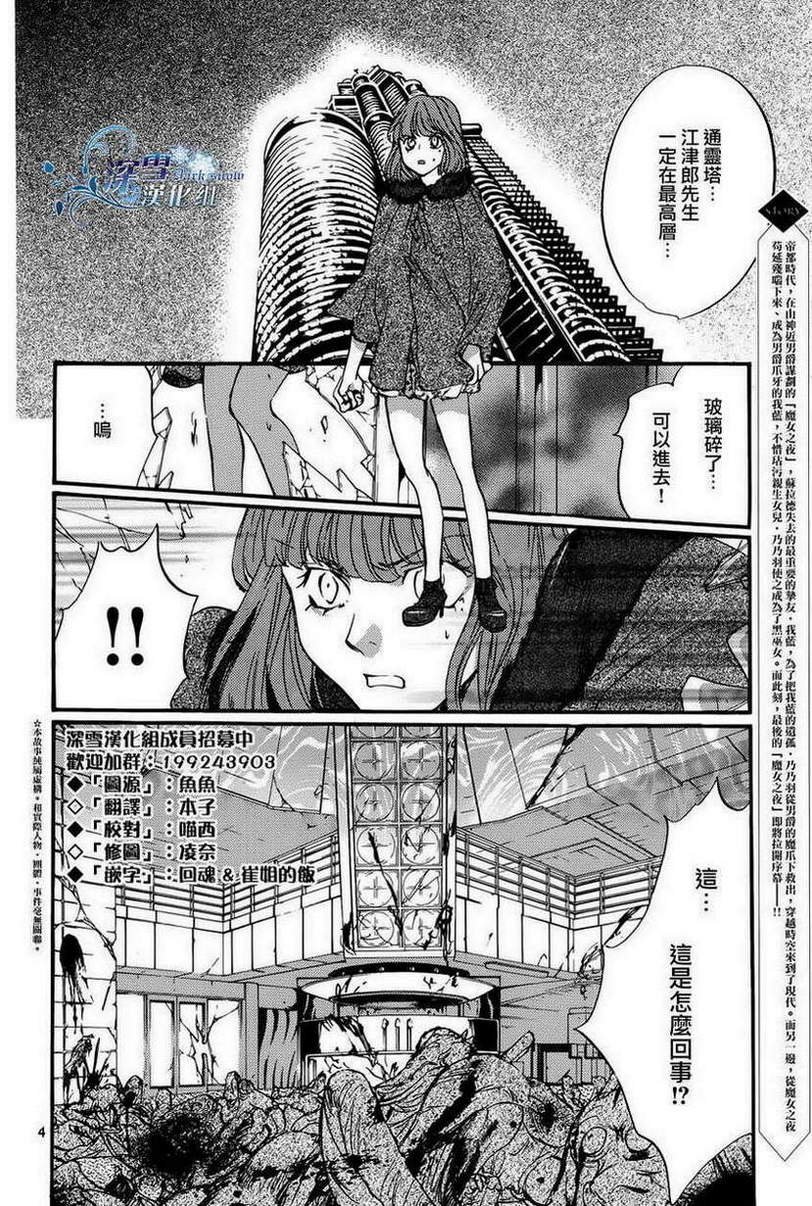 第23话 现代篇18