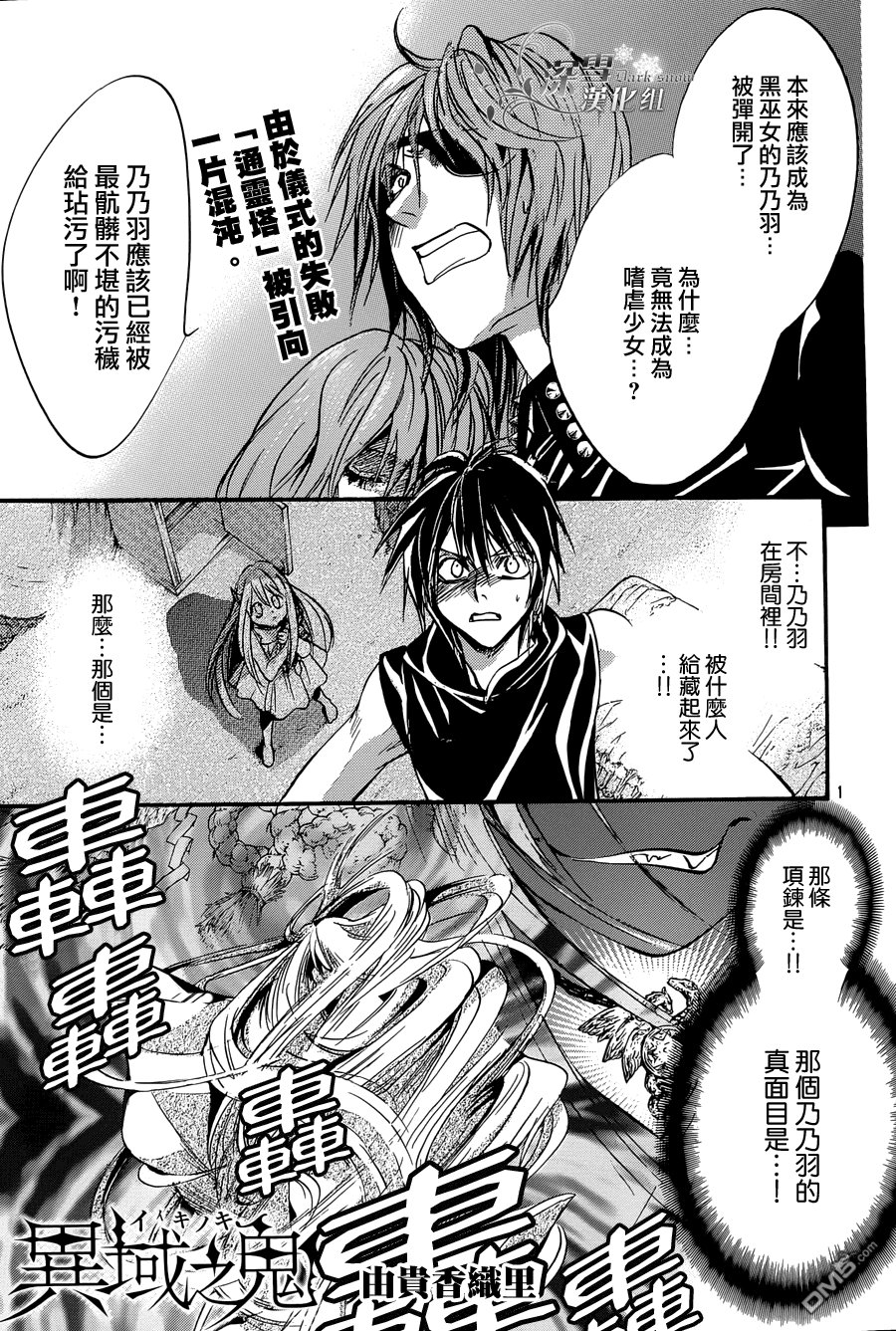 第24话 最终话