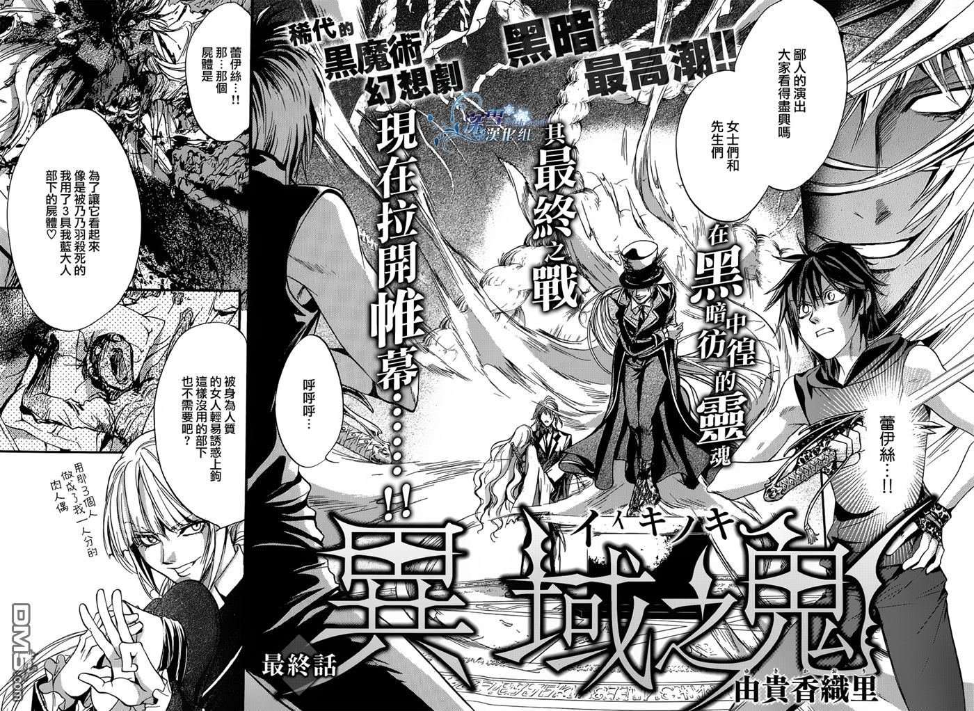 第24话 最终话