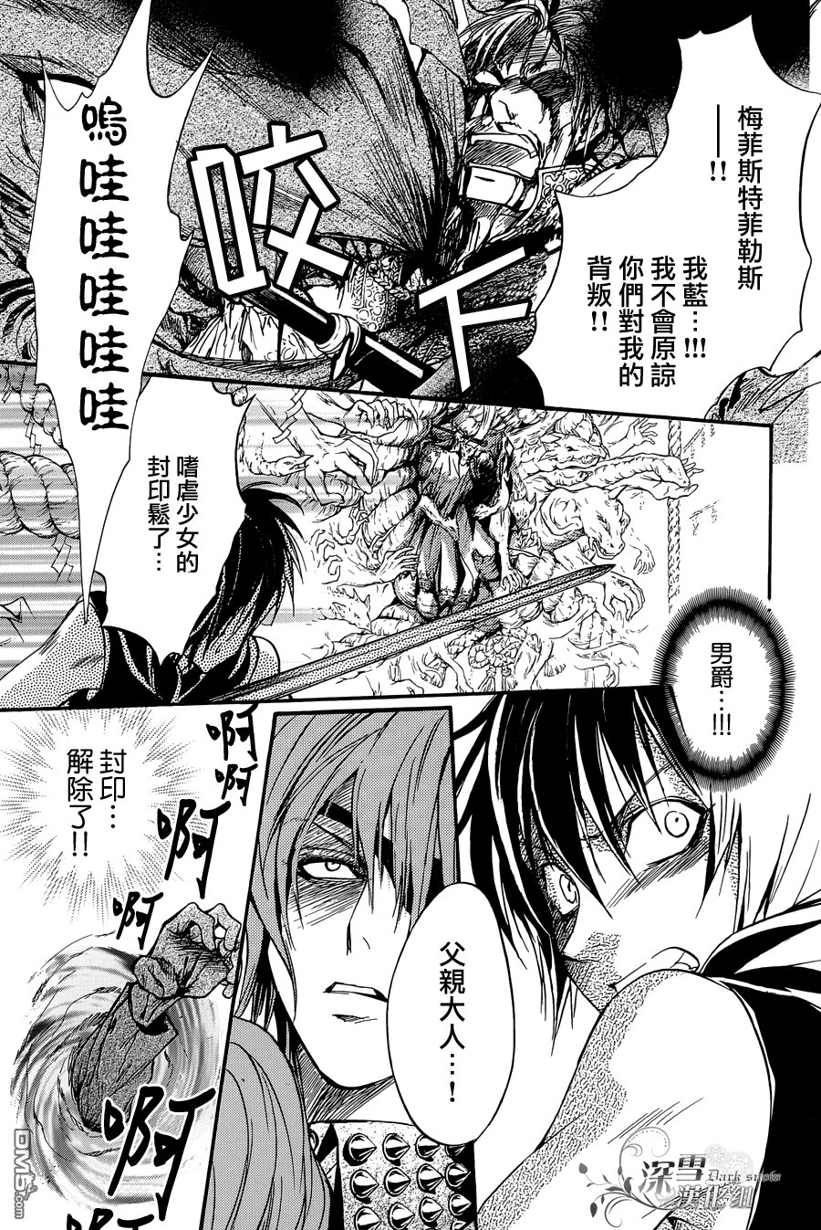 第24话 最终话
