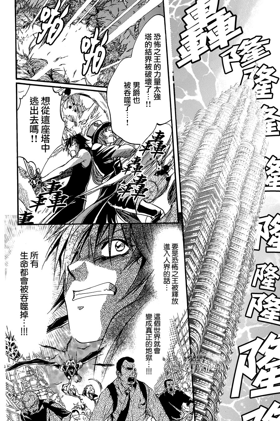 第24话 最终话